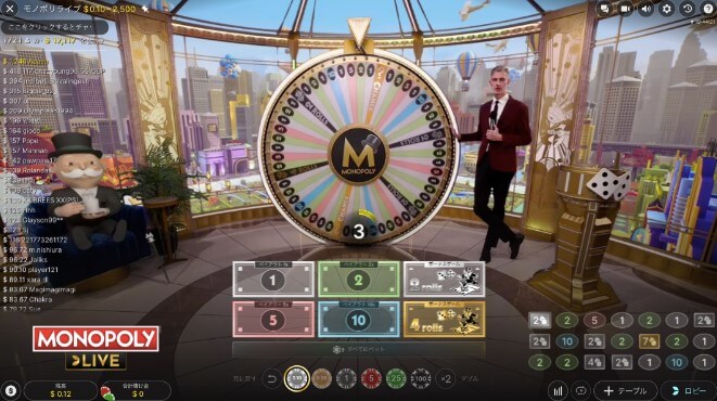 オンラインカジノ　モノポリー　画面